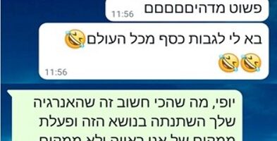 מה אומרים עלי