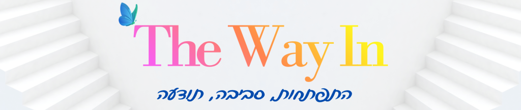 The Way In מועדון מעשי לשמירה על תודעה גבוהה ועשייה ממוקדת

מועדון מיינדסט והתפתחות אישית